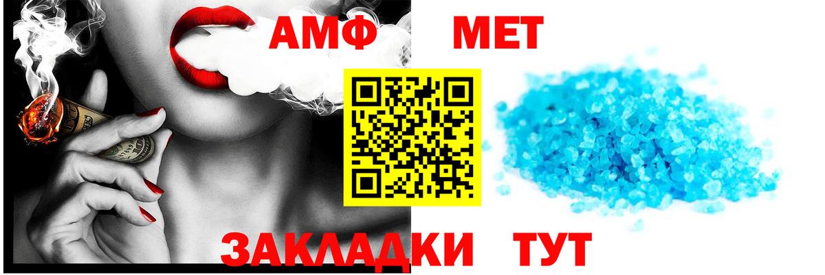 АМФЕТАМИН VHQ Серпухов