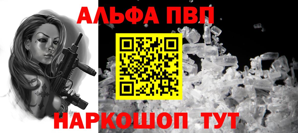 APVP кристаллы Серпухов