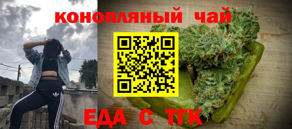 Еда ТГК марихуана Серпухов