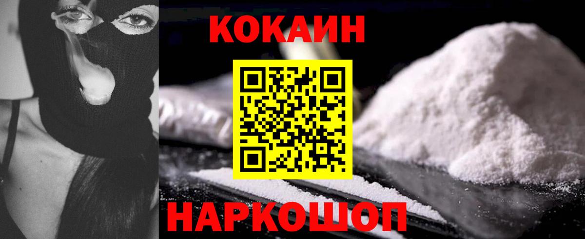 COCAIN 99%  COCAIN Колумбийский  Вход с VPN  Серпухов 