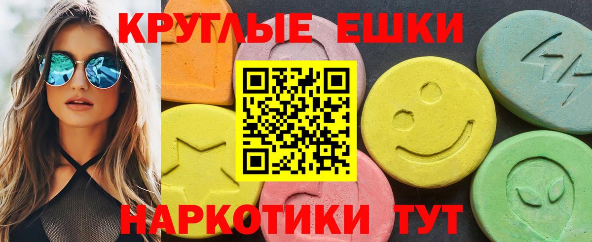 Серпухов  Экстази XTC  Вход с VPN  Ecstasy Cube 