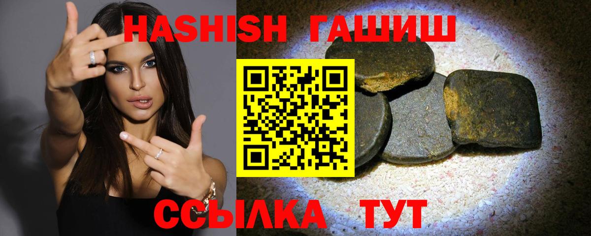 ГАШ  ГАШИШ хэш  Вход с VPN  Серпухов  Гашиш VHQ 