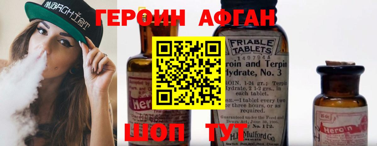 Героин герыч  Вход с VPN  ГЕРОИН  Серпухов 