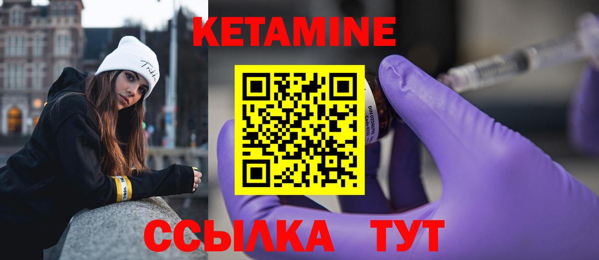 КЕТАМИН VHQ  МЕГА ONION  Серпухов  Кетамин ketamine  Вход с VPN 