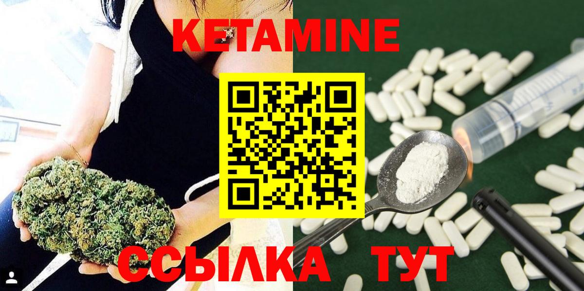 КЕТАМИН VHQ Серпухов