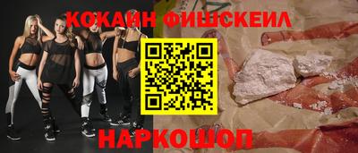 COCAINE Партизанск