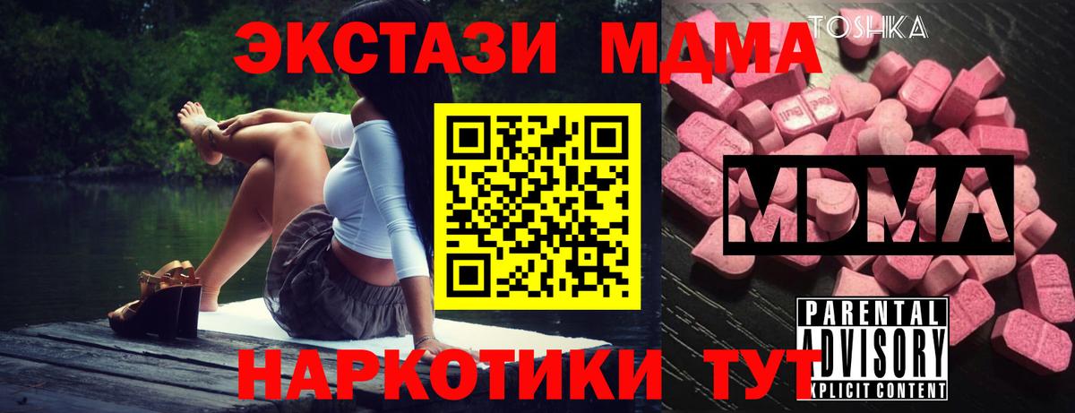 Серпухов  MDMA VHQ  Вход с VPN  MDMA молли 