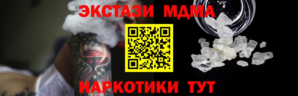 МДМА crystal Серпухов