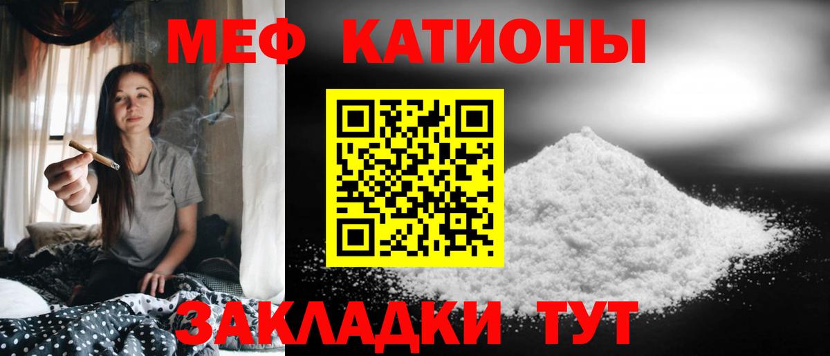 Мефедрон кристаллы Серпухов