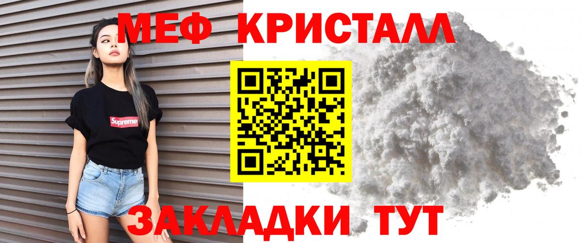 Серпухов  МЕФ  Вход с VPN  МЯУ-МЯУ  Мефедрон 4 MMC  МЕФ мука 