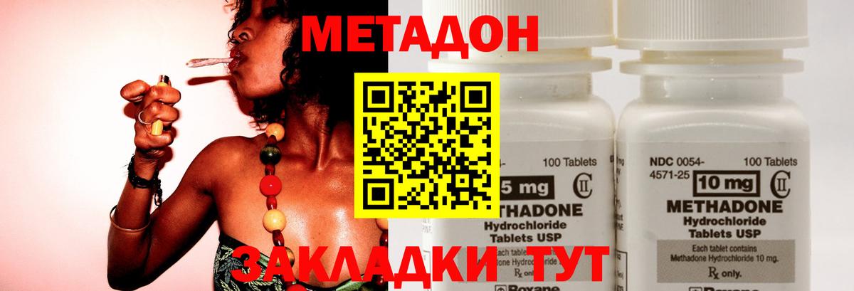 Серпухов  Метадон methadone  Вход с VPN  МЕТАДОН белоснежный 